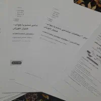 نمونه سوال وجواب تمام دروس پایه چهارم وپنجم وششم|کتاب و مجله آموزشی|قرچک, محمد آباد|دیوار