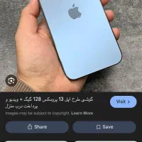 ایفون ۱۳ پرومکس