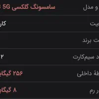 3 عدد گوشی سامسونگ|موبایل|اصفهان, امامزاده اسماعیل|دیوار