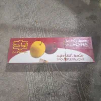 طعم دوسیب پلمپ