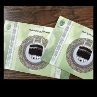 حج تمتع