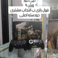 کپی خور ورژن ۹ بدون فلش دودسته اصلی