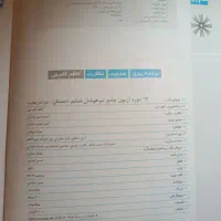 کتاب ۱۲ دوره آزمون جامع تیزهوشان/قلم چی/تیزهوشان|کتاب و مجله آموزشی|تهران, حبیب الله|دیوار