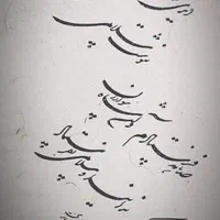 آموزش خوشنویسی / سفارش