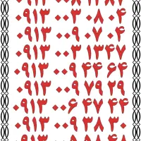 0913.901.1040|سیم‌کارت|اصفهان, تیران|دیوار