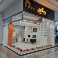 رابو سرویس/ تعمیرات تخصصی لباسشویی و ظرفشویی|خدمات پیشه و مهارت|صدرا-فارس, فاز ۱|دیوار