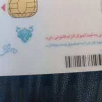کارت ملیم گم شده