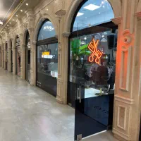 ارایشگاه مردانه