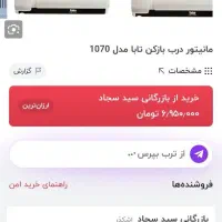 آیفون تصویری تابا مدل tvd 1070 m200|صوتی و تصویری|هشتگرد, شهرک اداری|دیوار