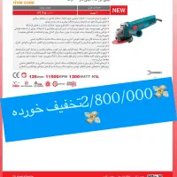 مینی فرز رونیکس تمام صنعتی