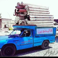 قالیشویی حافظ