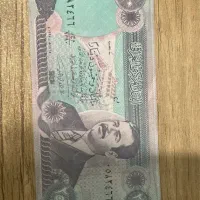 اسکناس منسوخ شده قدیمی عراق