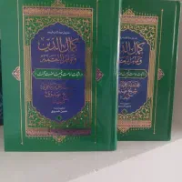 کمال الدین