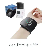 فشار سنج دیجیتال مچی