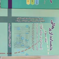 فروش فوری ۳ عدد از بهترین کتاب های حسابداری