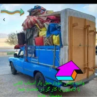 اتوبارگلشهرحمل نقل اثاث منزل ماشین کارگربا50%تخفیف
