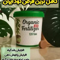 قرص کود های دکتر بیز آدرس شفت