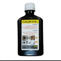 ریکا سیاه قیمت عمده