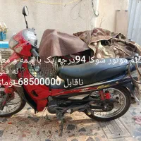 با درود موتور شوکا فروشی مدل 94