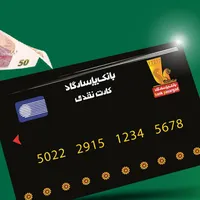 ویپاد کارت عابر رایگان بگیر با ۴۰ هزار تومن