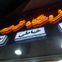 تابلوساز..پرچم ساحلی..نصاب