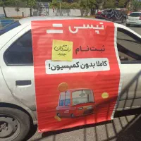 ثبت نام خودرو