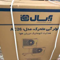 کولر آبی پرتابل آبسال|کولر آبی|تهران, تهرانپارس جنوبی|دیوار