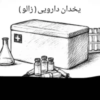 آکاستیو ،یخدان،کلمن وپادری متری|ظروف نگهدارنده، پلاستیکی، یکبارمصرف|مشهد, شهید مطهری|دیوار