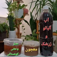 فروش عسل و محصولات اُرگانیک و طبیعی