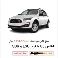 فروش حواله اطلس GL