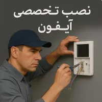 سرویس و نصب کولر و برق کشی ساختمان،نصب آیفون|خدمات پیشه و مهارت|اصفهان, لاله|دیوار