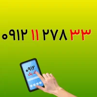۹۱۲ کد یک رند
