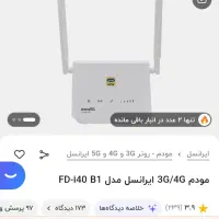 مودم آنلاک ایرانسل
