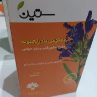 دمنوش بادرنجبویه ستین(دکتر بیز)