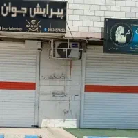 اجاره-مغازه-17متری-در-نفتک