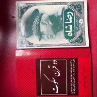 کتاب تاریخی