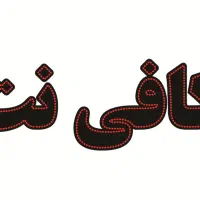 استخدام فوری کافی نت کار سبک حقوق مناسب