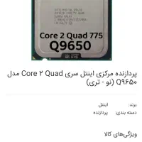 مانیتور LG و cpu Q9650