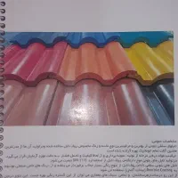 روف تایل.  سقف شیروانی . آلاچیق ، سفال بام