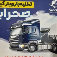 استخدام راننده وانت