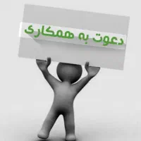 دفتر املاک ما به دنبال شماست