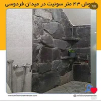 43 متر مسکونی فردوسی|فروش آپارتمان|تهران, نجات اللهی|دیوار