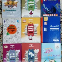 کتب کمک درسی