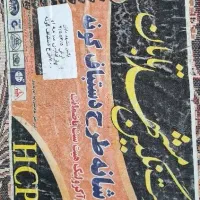 فرش ۹ متری|فرش|شاهینشهر, طالقانی|دیوار