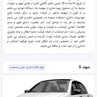 حواله سهند s|خودرو سواری و وانت|خرمشهر, |دیوار