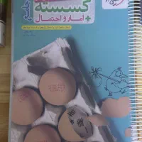 تست گسسته کنکور