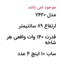 باند واسپیکر حرفه ای شاک ویو|سیستم صوتی خانگی|پاکدشت, شهرک امام رضا|دیوار