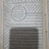 کتاب دعا نویسی کاهی قدیمی