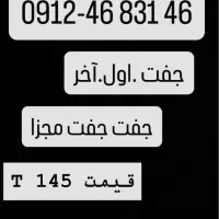 خط 912 کد ۴ رند