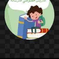 معلم خصوصی ریاضی پایه اول تا هفتم